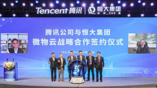 恒大物业联手腾讯，科技转型按下加速键