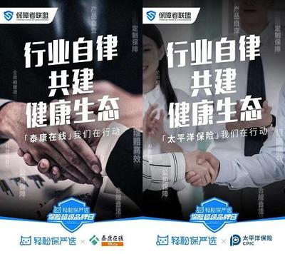 科技守护小家庭 轻松集团杨胤荣获年度保险中介领军人物